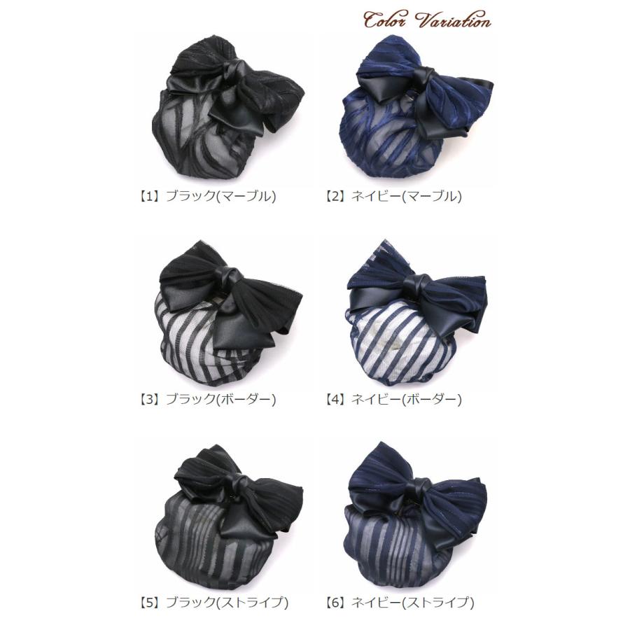 リトルムーン バレッタ シニヨン お団子ネット リボン マーブル