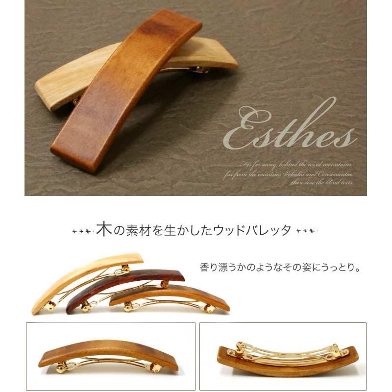 リトルムーン バレッタ 木 wood ウッド 木目 天然素材 リトルムーン バレッタ 木 wood ウッド 木目 天然素材