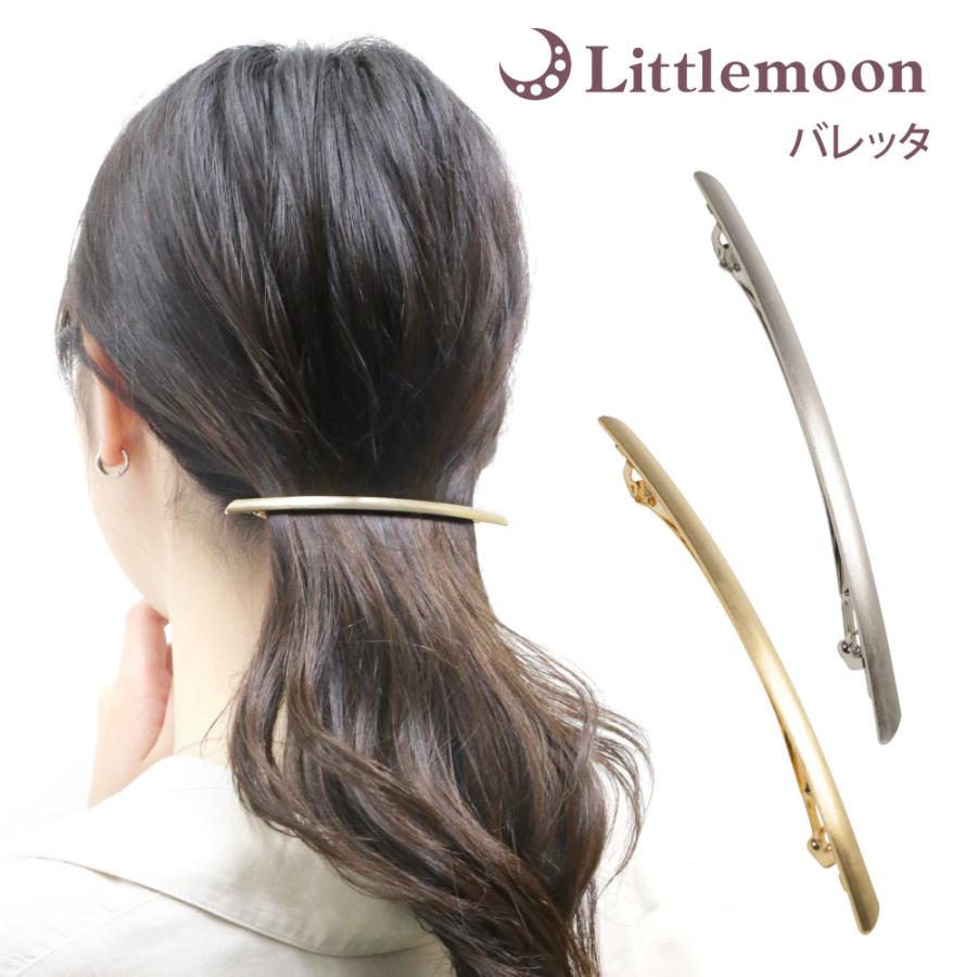リトルムーン（Littlemoon） バレッタ メタル 擦り加工 マット ロング