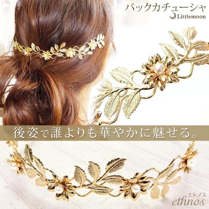 バックカチューシャ ヘアアクセ パール ゴールド 花 リーフ カチューシャ エトノス :haxlm507gd:リトルムーン・ヘアアクセサリー - 通販 - Yahoo!ショッピング バックカチューシャ ヘアアクセ パール ゴールド 花 リーフ カチューシャ エトノス :haxlm507gd:リトルムーン・ヘアアクセサリー - 通販 - Yahoo!ショッピング