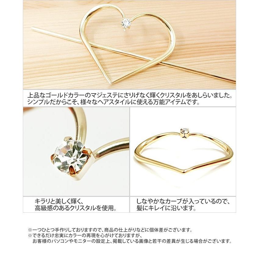 マジェステ ゴールド かんざし ハート ラウンド クリスタル ヘアアクセサリー フベニール 追跡可能メール便対応 Haxlm527nn リトルムーン ヘアアクセサリー 通販 Yahoo ショッピング