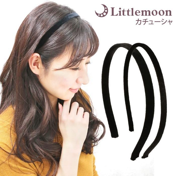 カチューシャ ベロア ブラック シンプル 気品 ヘアアレンジ ヘアアクセサリー 髪飾り ベロアカチューシャ 追跡可能メール便対応 :haxlm587nn:リトルムーン・ヘアアクセサリー - 通販 - Yahoo!ショッピング カチューシャ ベロア ブラック シンプル 気品 ヘアアレンジ ヘアアクセサリー 髪飾り ベロアカチューシャ 追跡可能メール便対応 :haxlm587nn:リトルムーン・ヘアアクセサリー - 通販 - Yahoo!ショッピング