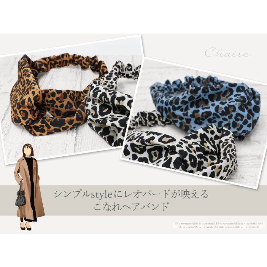 リトルムーン ヘアバンド ターバン ツイスト クロス レオパード ヒョウ