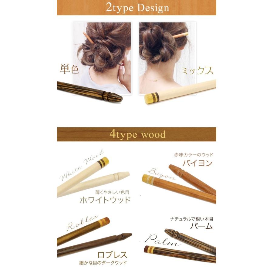 かんざし ウッド 木 天然素材 １本挿し 木目 上質 ナチュラル シンプル 小粋 ヘアアレンジ ヘアアクセサリー 髪飾り ミュッテイン 追跡可能メール便対応 Hazlm132nn リトルムーン ヘアアクセサリー 通販 Yahoo ショッピング