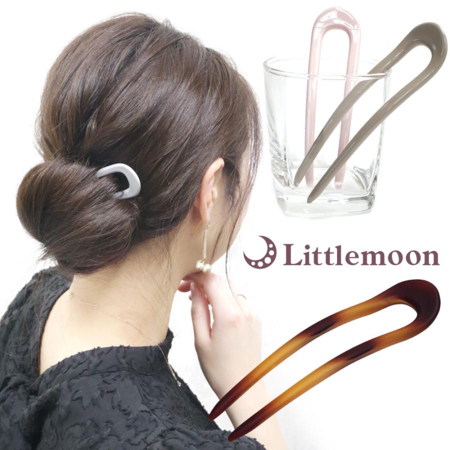 リトルムーン（Littlemoon） かんざし 2本足 マット ツヤ パステル