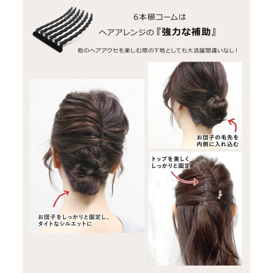 リトルムーン（Littlemoon） コーム お団子 インナーヘアアクセ 6本櫛