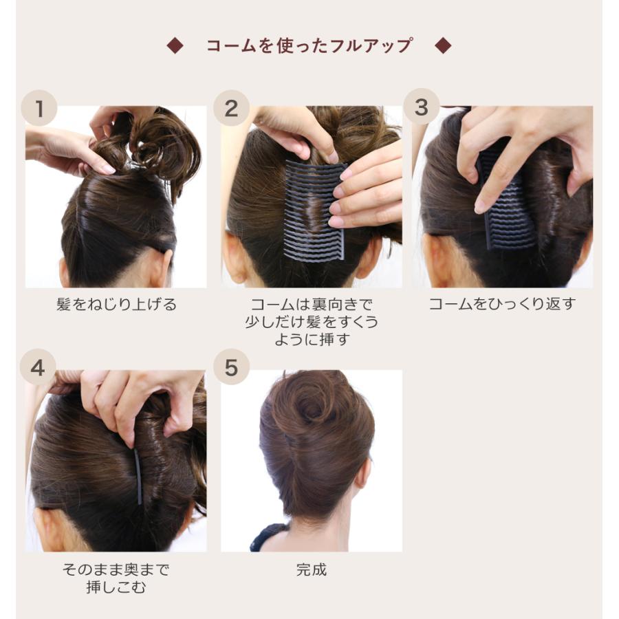 BIBI  コーム　夜会巻き　ヘアコーム　夜会巻きコーム リトルムーン 夜会巻き コーム セット ブラック お団子