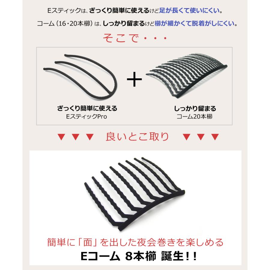 CLEARコーム8本セットNO1 2 3 5 6 7 13 14 リトルムーン（Littlemoon） コーム 夜会巻き インナーヘアアクセ E