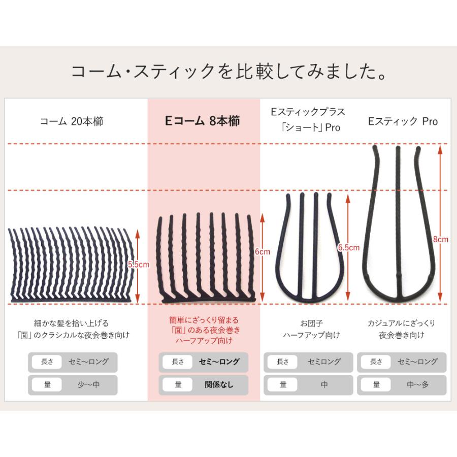 リトルムーン（Littlemoon） コーム 夜会巻き インナーヘアアクセ E