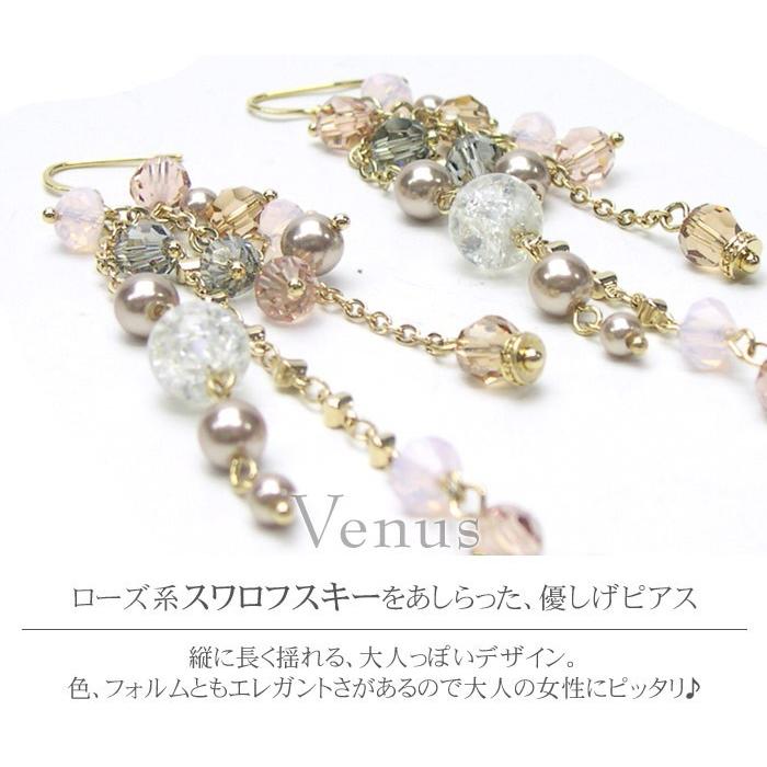 送料無料 ピアス スワロフスキー ビーズ フック ローズ キラキラ 揺れる ロング エレガント ジュエリー アクセサリー 耳飾り ヴィーナス 追跡可能メール便対応 Piclm009gd リトルムーン ヘアアクセサリー 通販 Yahoo ショッピング
