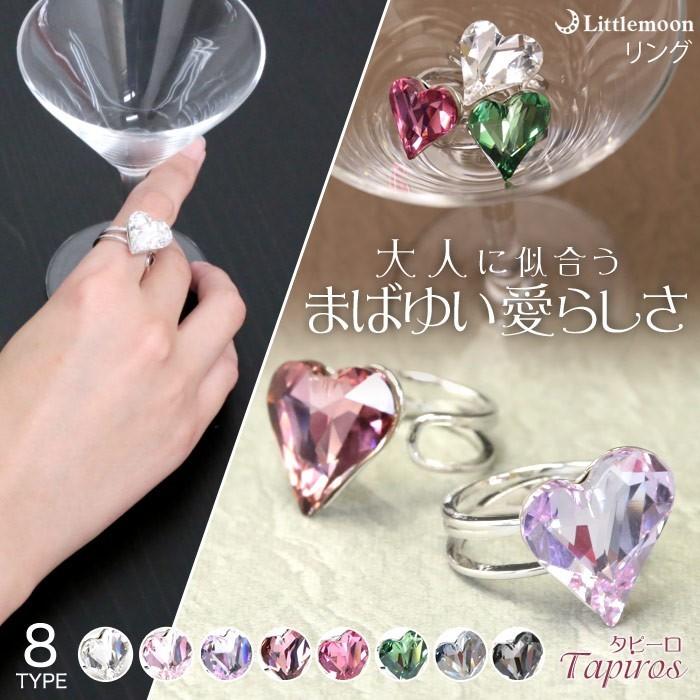 リング 指輪 シルバー台座 クリスタル ハート はーと アシンメトリー 大人っぽい 簡単 アクセ アクセサリー タピーロ Riglm080nn リトルムーン ヘアアクセサリー 通販 Yahoo ショッピング