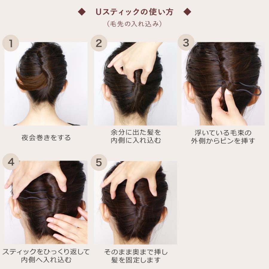 リトルムーン（Littlemoon） コーム 夜会巻き U字ピン インナー