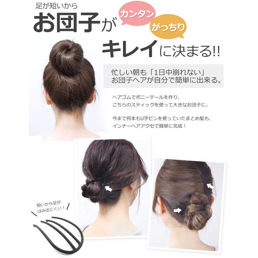 夜会巻き コーム セット ブラック お団子 スティック ヘアアクセサリー 追跡可能メール便対応 送料無料 | リトルムーン | 03