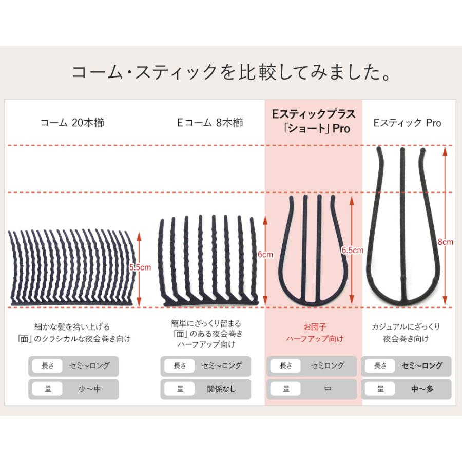 夜会巻き コーム セット ブラック お団子 スティック ヘアアクセサリー 追跡可能メール便対応 送料無料 | リトルムーン | 07