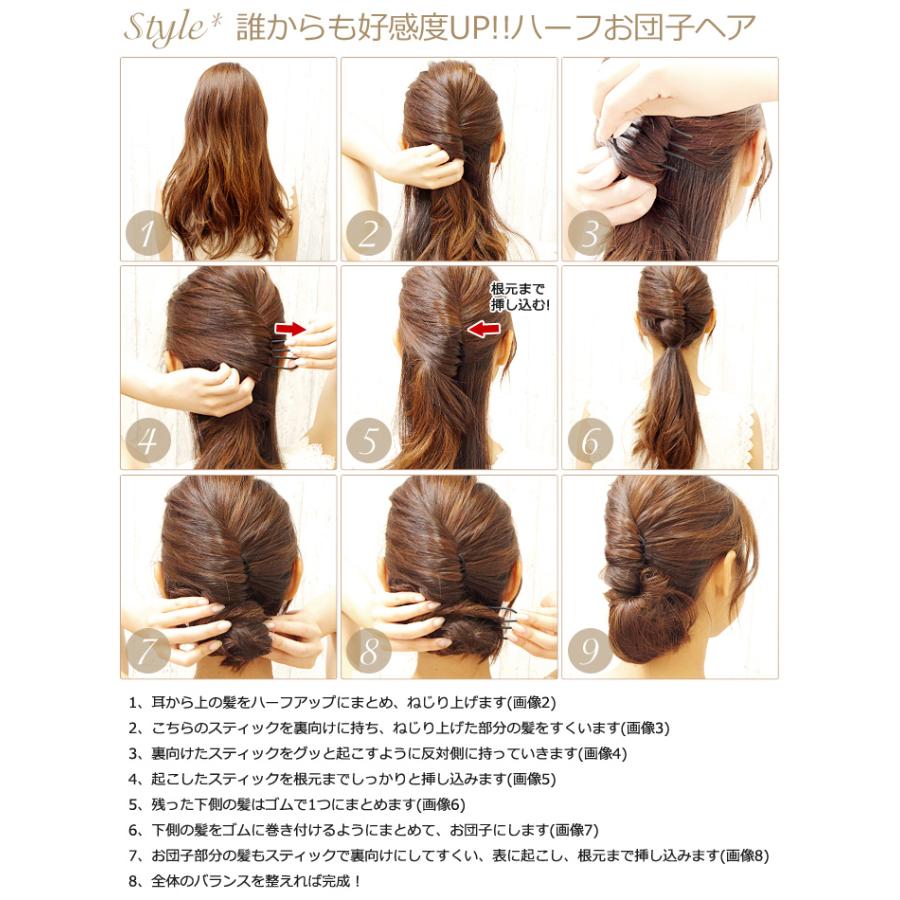 夜会巻き コーム セット ブラック お団子 スティック ヘアアクセサリー 追跡可能メール便対応 送料無料 | リトルムーン | 05