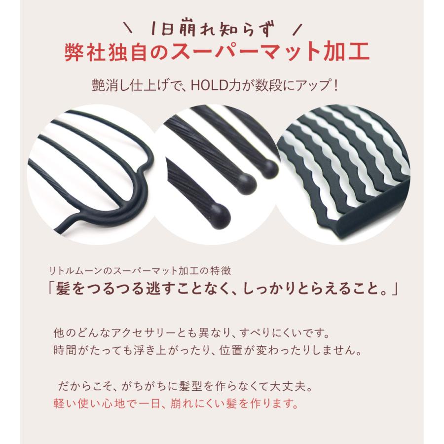 夜会巻き コーム セット ブラック お団子 スティック ヘアアクセサリー 追跡可能メール便対応 送料無料 | リトルムーン | 09