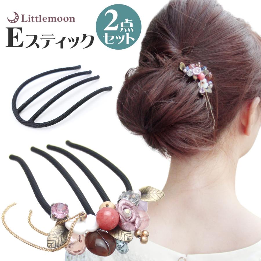スティック セット 花 お団子 ハーフアップ ヘアアレンジ ヘアアクセサリー レティ&Eスティックプラスショート 追跡可能メール便 | リトルムーン
