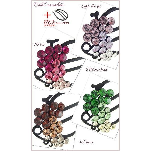コーム 夜会巻き Eスティックプラスショート ジューシーグレープ セット　ヘアアクセサリー 追跡可能メール便対応 | リトルムーン | 05