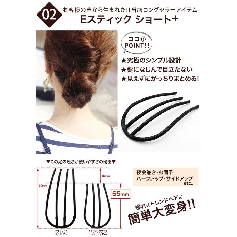 セット 横顔 てっぱん 2点セット Eスティック プラス ショート トロワ クリスタル ストーン ヘアアクセサリー | リトルムーン | 05