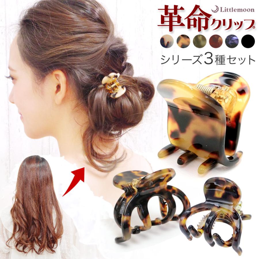 リトルムーン（Littlemoon） 革命 リアム セット お団子 カジュアル