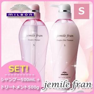 ミルボン ジェミールフラン ヒートグロス S シャンプー 500mL + トリートメント 500g セット 父の日｜haircarecafe