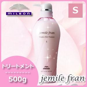 MILBON（ミルボン） ジェミールフラン ヒートグロス トリートメント S