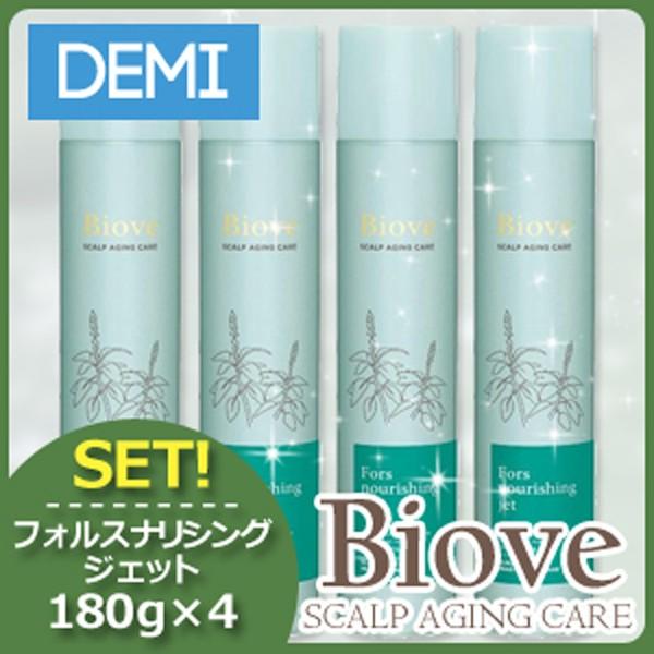 デミ ビオーブ フォルスナリシング ジェット 180g x4個セット