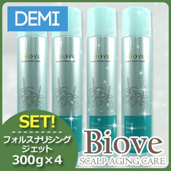デミ ビオーブ フォルスナリシング ジェット 300g x4個セット