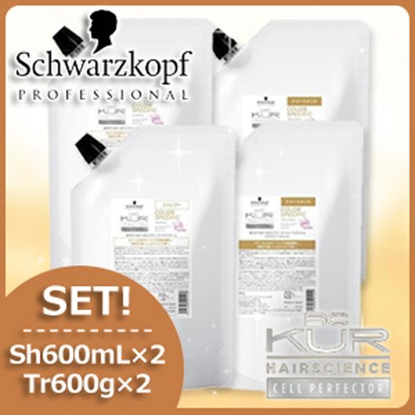 シュワルツコフ BCクア カラースペシフィーク シャンプー b 600mL x2個 + トリートメント a 600g x2個 詰め替え セット
