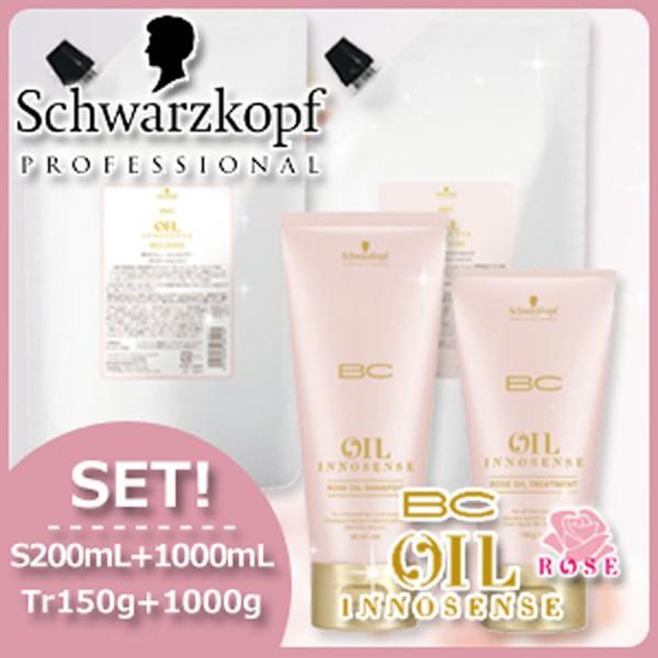 シュワルツコフ BC オイルローズ ローズオイル シャンプー 200mL + 1000mL + トリートメント150g + 1000g 詰め替え セット 母の日