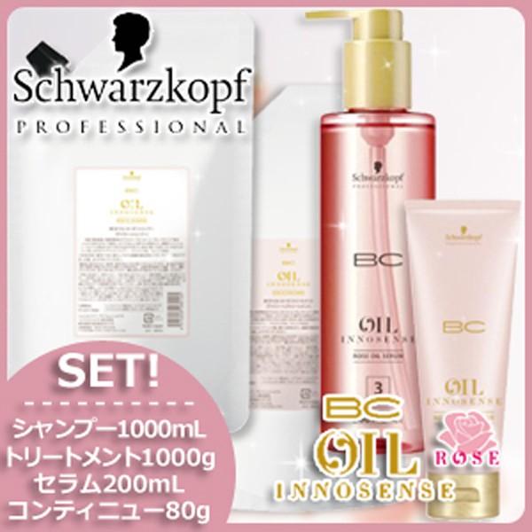 Schwarzkopf PROFESSIONAL - シュワルツコフ BC 油絵の具さくら色 さくら色油絵の具 シャンプー 1000mL + 手当て 1000g + セ子ヒツジ 200mL + コンティニュー 80g 仕かける 詰め替え 爆買 母の日