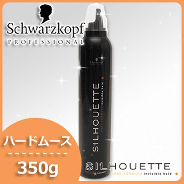 シュワルツコフ シルエット ハードムース 350g 父の日｜haircarecafe