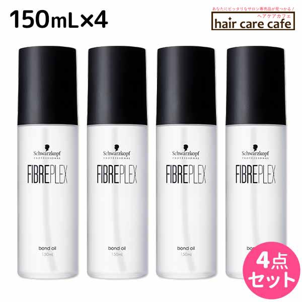 新品　シュワルツコフ　ファイバープレックス　プロフェッショナル　4点 Schwarzkopf PROFESSIONAL（シュワルツコフ プロフェッショナル