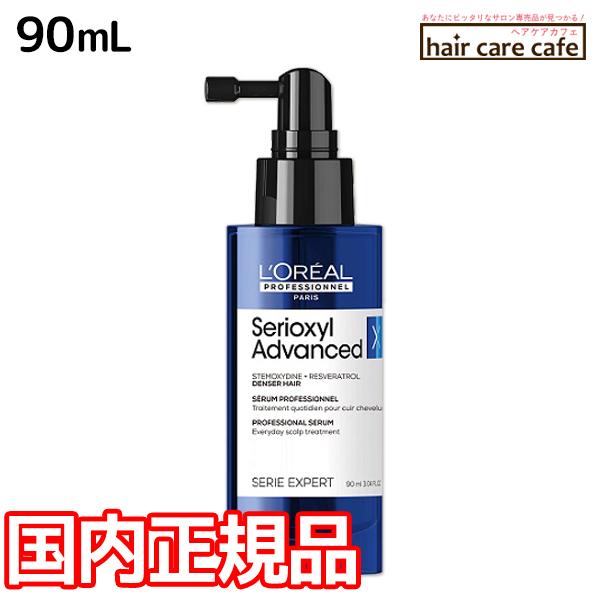 ロレアル セリオキシル デンサーヘア N 90ml 国内正規品 ヘアケアcafe ルベル フィヨーレ 通販 Yahoo ショッピング