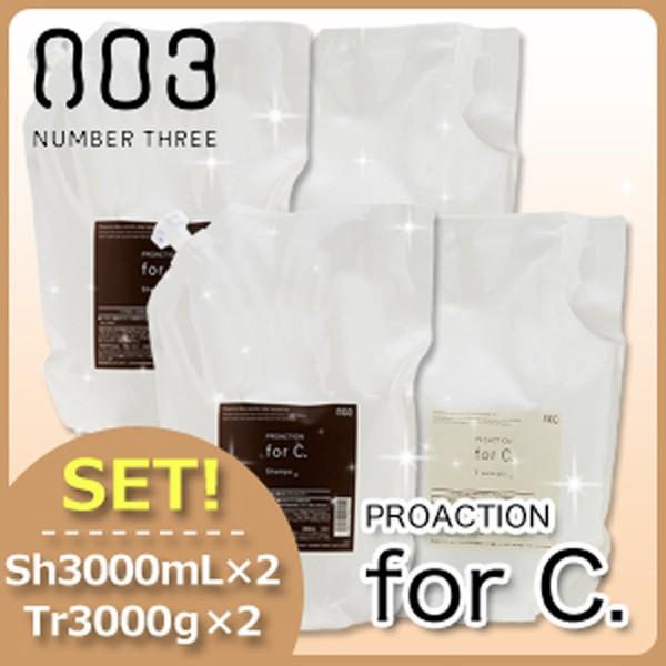 ナンバースリー プロアクション フォーシー シャンプー 3000mL x2個 + トリートメント 3000g x2個 詰め替え セット 爆買