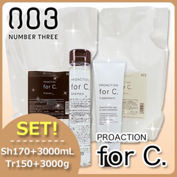 ナンバースリー プロアクション フォーシー シャンプー 170mL + 3000mL + トリートメント 150g + 3000g セット 母の日