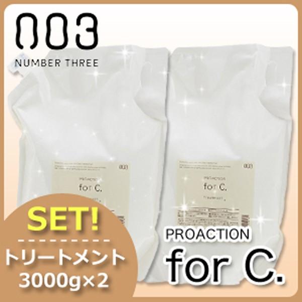ナンバースリー プロアクション フォーシー トリートメント 3000g 詰め替え x2個セット 母の日