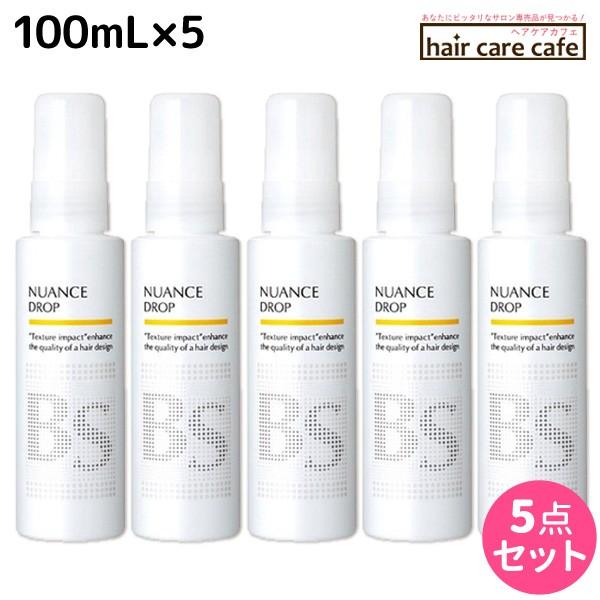 アリミノ BSスタイリング ニュアンス ドロップ 100mL x5個セット 父の日｜haircarecafe