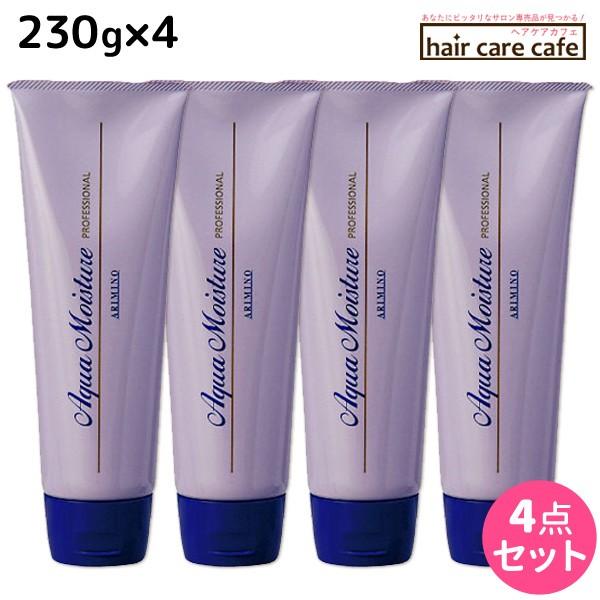 アリミノ アクアモイスチュア 230g x4個セット