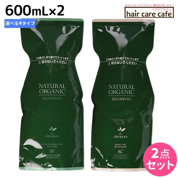 パシフィックプロダクツ アブリーゼ ナチュラルオーガニック