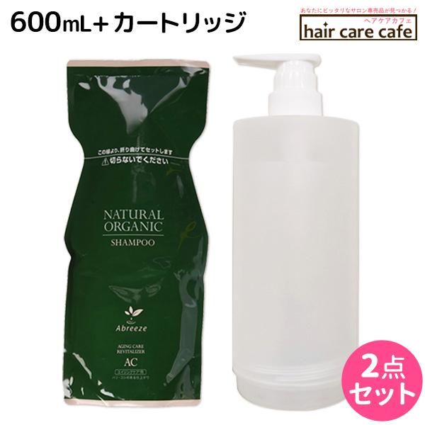 パシフィックプロダクツ アブリーゼ ナチュラルオーガニック