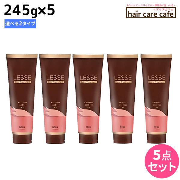 hoyu（ホーユー） レセ カラートリートメント 245g 選べる5個セット