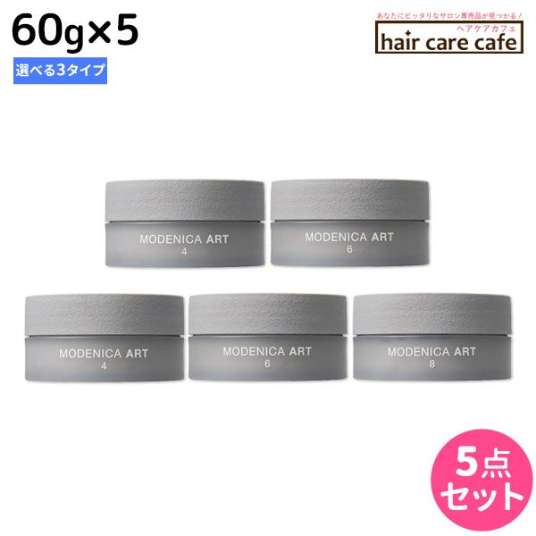 ナカノ モデニカ アート ワックス 60g ×5個 《4・6・8》 選べるセット