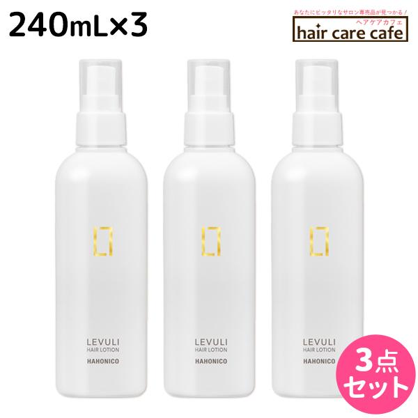 ハニホコ　レブリ　ヘアローション　240ml 3本セット HAHONICO（ハホニコ） レブリ ヘアーローション α 240mL ×3個 セット