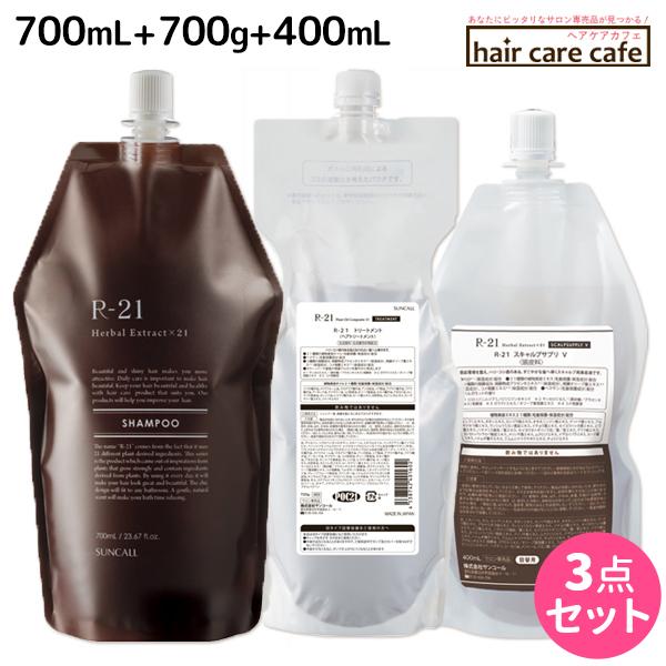 SUNCALL（サンコール） R-21 R21 シャンプー 700mL + トリートメント