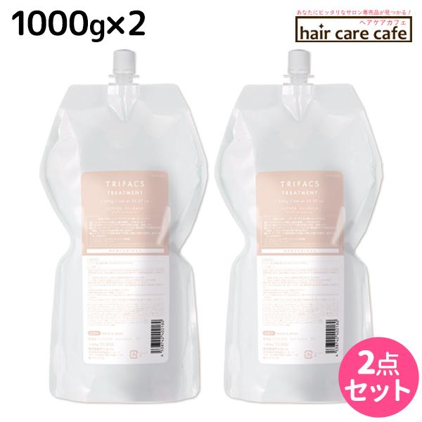 サンコール トリファクス トリートメント  1000g リフィル 【×2点セット】 SUNCALL（サンコール） トリファクス トリートメント 1000g 詰め替え
