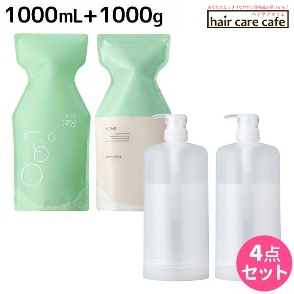 アジュバン リ シャンプー トリートメント 1000ml ボトル セット
