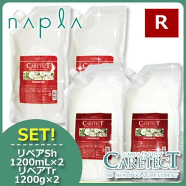ナプラ ケアテクト スキャルプトリートメント 詰め替え 1200g 合計2点