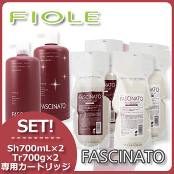 フィヨーレ ファシナート シャンプー AC 700mLx2 + トリートメント AC 700gx2 + 専用カートリッジ セット 詰め替え