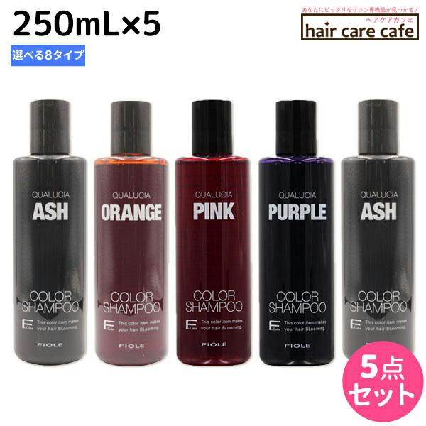 FIOLE（フィヨーレ） クオルシア カラーシャンプー 250mL ×5個